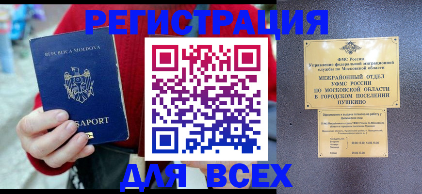 где прописаться в Тольятти