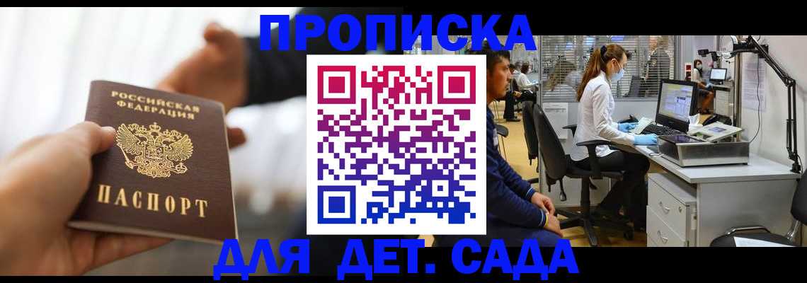 временная регистрация в Тольятти