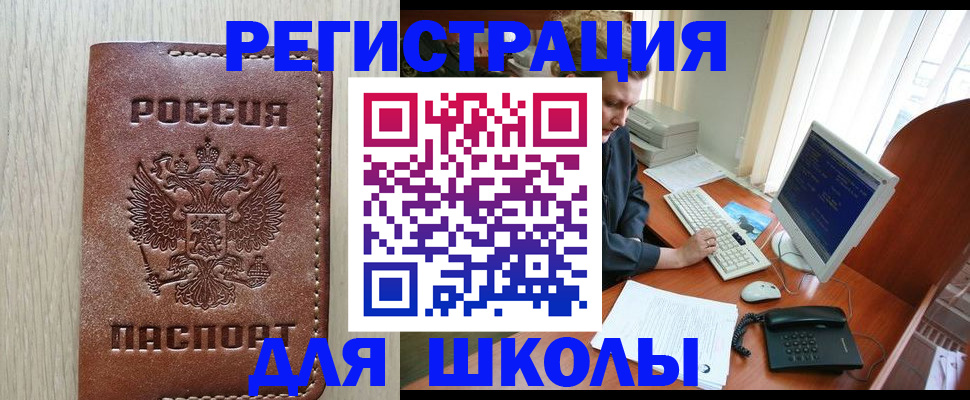 прописка в квартире в Тольятти